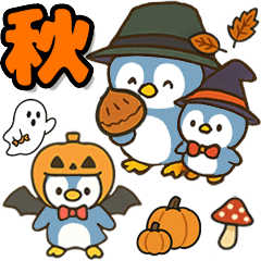 秋♡ず～っと使える♡ペンギン