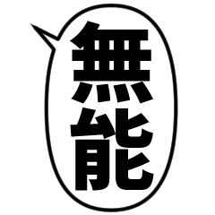 Stickers of Two-character Kanji #1