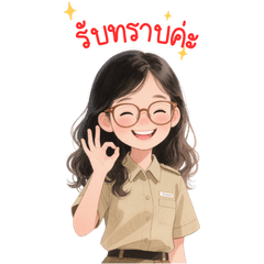 ❤️ธุรการ : ❤️ข้าราชการ❤️ บิ๊ก
