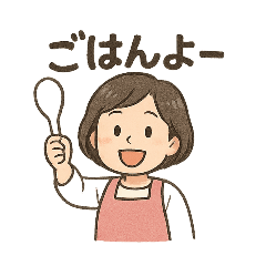 日常ママのスタンプ