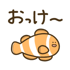 うごく！海のいきもの