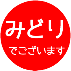 name red sticker midori keigo