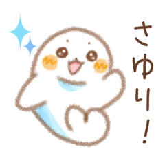 Send a sticker to Sayuri
