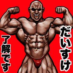 Daisuke dedicated Muscle Macho Pop-up