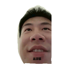 鑫源醬
