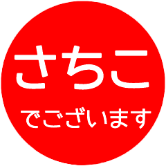 name red sticker sachiko keigo