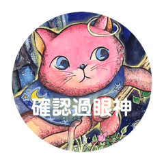 星夜煉金記