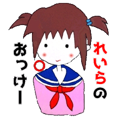 Reira only (Uniform Sailor ver.)