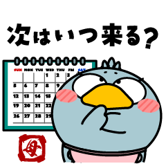 ハシビロコウ de あーる★全ての母に捧ぐ