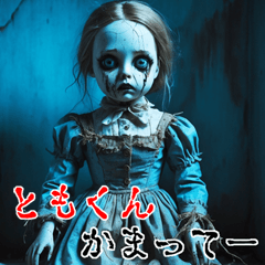 Send to Tomokun  kowamote zombie Big