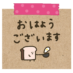 まめ食パン。メモ風。