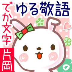 Rabbit sticker for Kataoka