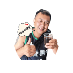 帥氣幽默系列