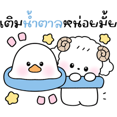 luvsmindshop : แก๊งนุ่มฟูงดน้ำตาลขายของ