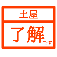 Business Hanko(Tsuchiya)