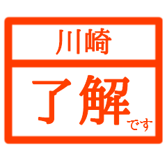Business Hanko(Kawasaki)