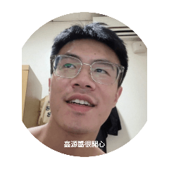 鑫源醬表情包