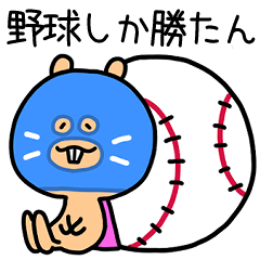 野球とスーパーマスクドゲッシ