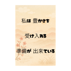 スピリチュアル メッセージ