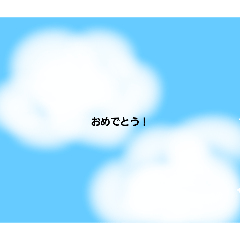 自然なスタンプ！