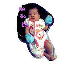 omsin krub