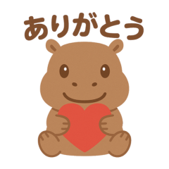 Pygmy Hippopotamus stamps for everyday