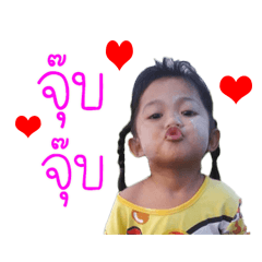 Nong nice num nunk
