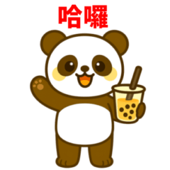 台湾パンダのパンパン・台湾華語スタンプ