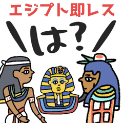 Egyptian Quick Reply