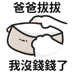 小貓貓♡找爸爸