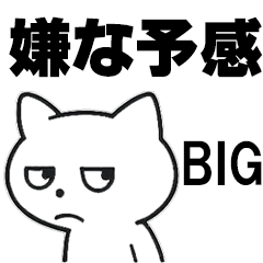 Big Stickers-negative cat 2025