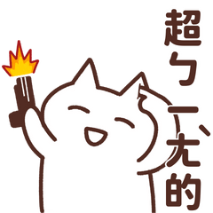 復古經典流行用語：死語