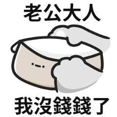 小貓貓♡找老公