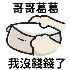 小貓貓♡找哥哥