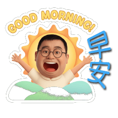 胖胖的日常問候