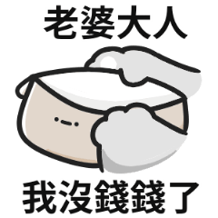 小貓貓♡找老婆