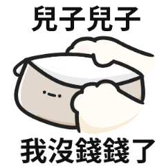 小貓貓♡找兒子