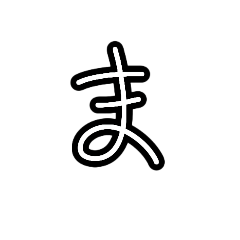 DJ Aki - Bi Japanese HIRAGANA 2