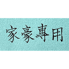 Chihwei_20250913133606