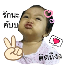 Nong My Baby Stickers