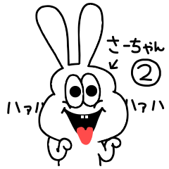 Sa-chan special high-speed sticker 2