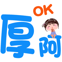 超好用台語日常 _F5