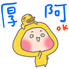 超好用台語日常 _J