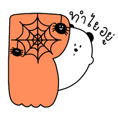 bear boo Halloween ver.2 :-)