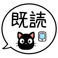 READ CONFIRMATION/BLACK CAT