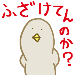 mysterious creature birds Japanese