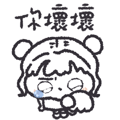 牛牛與男友 顏料不夠的貼圖 戲很多篇 牛牛