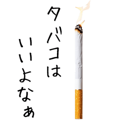 Cigarettes are pretty great, huh?