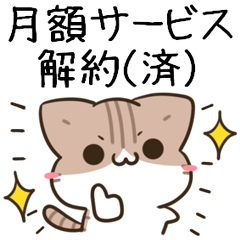 毎日五月病なねこたち&ちいさいスタンプ2