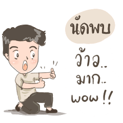 My name is Nudpop (Cute boy)